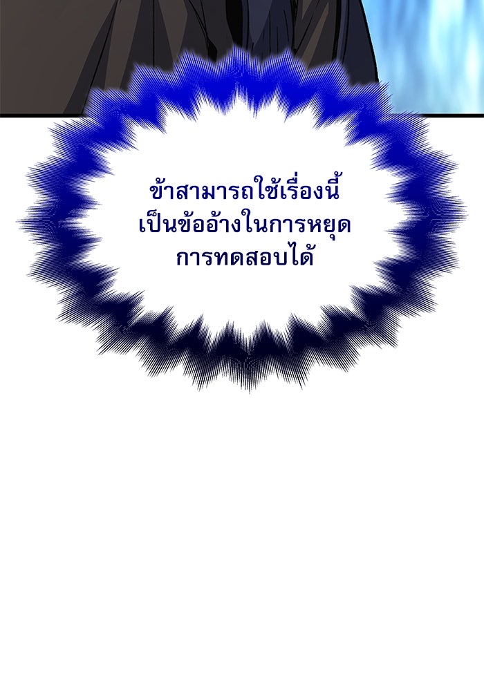 ลับลางลวง - หน้า 25