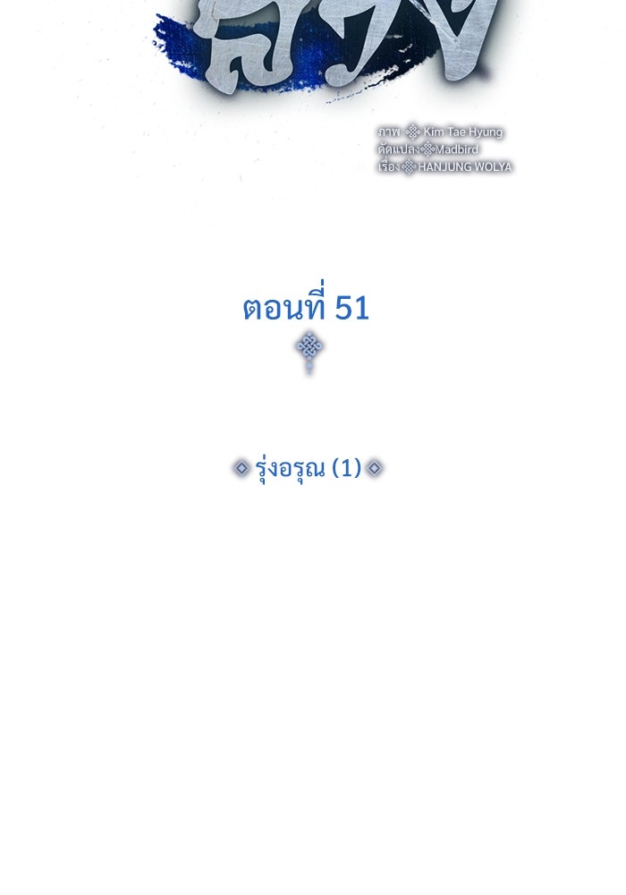 ลับลางลวง - หน้า 27