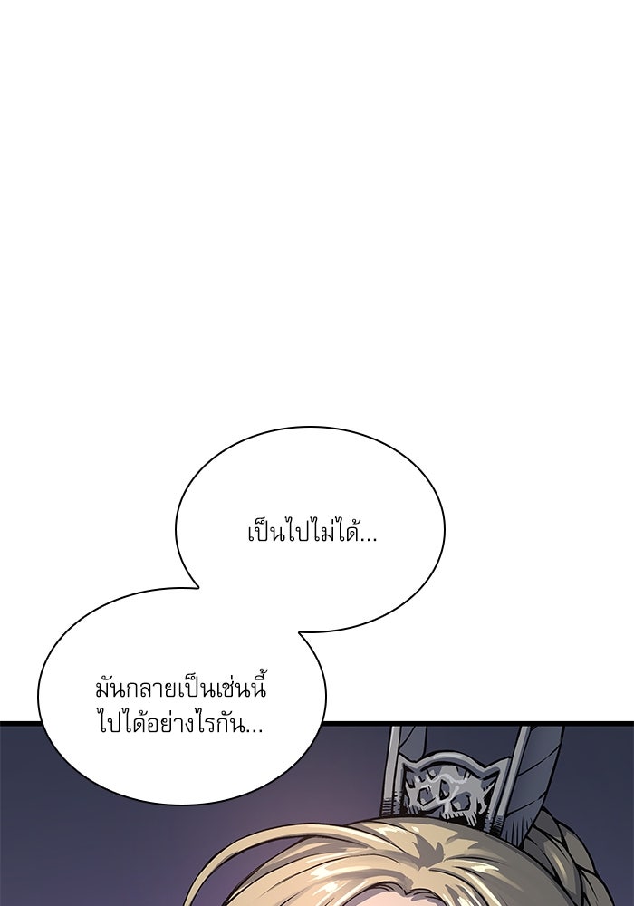 ลับลางลวง - หน้า 28