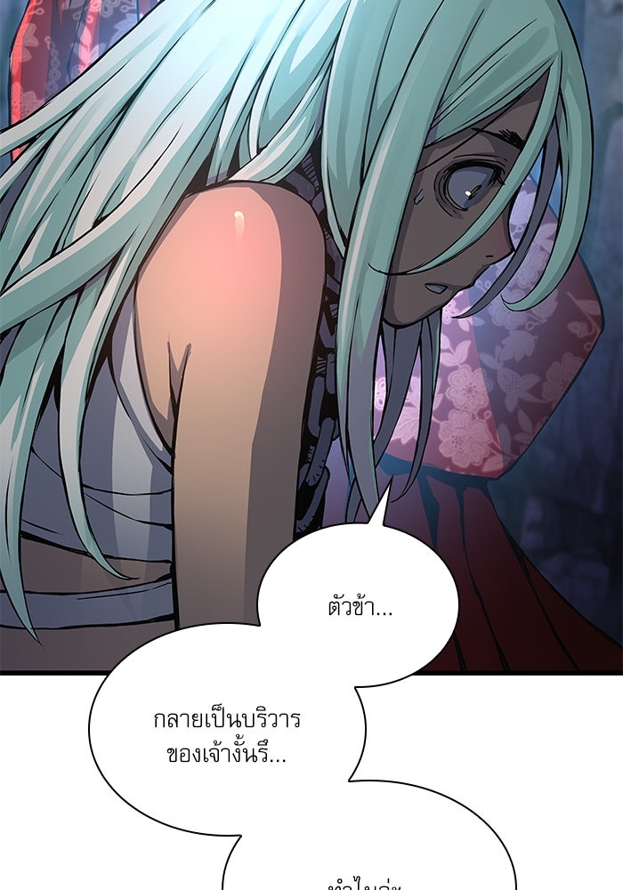 ลับลางลวง - หน้า 31