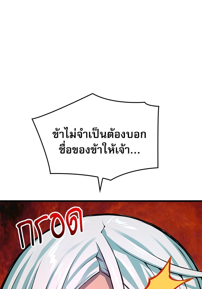 ลับลางลวง - หน้า 34