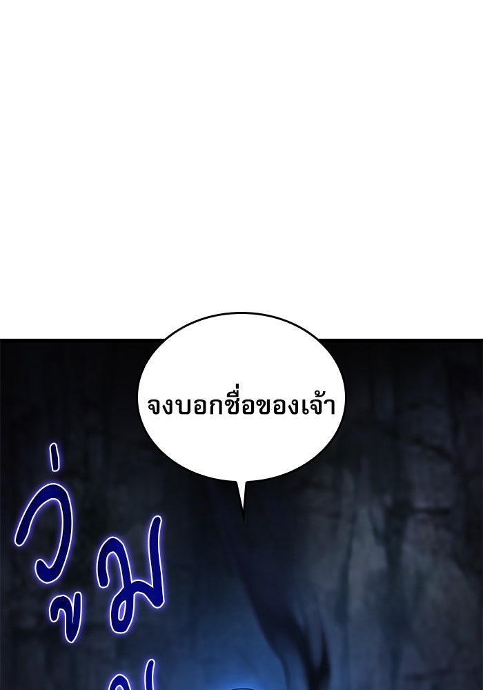 ลับลางลวง - หน้า 36