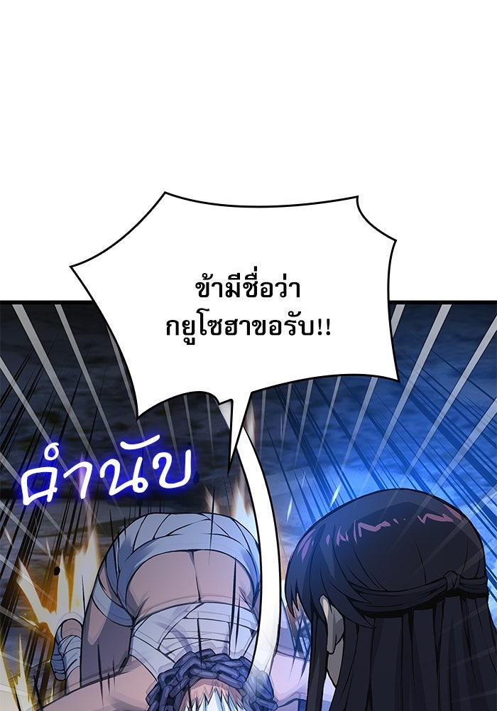 ลับลางลวง - หน้า 40