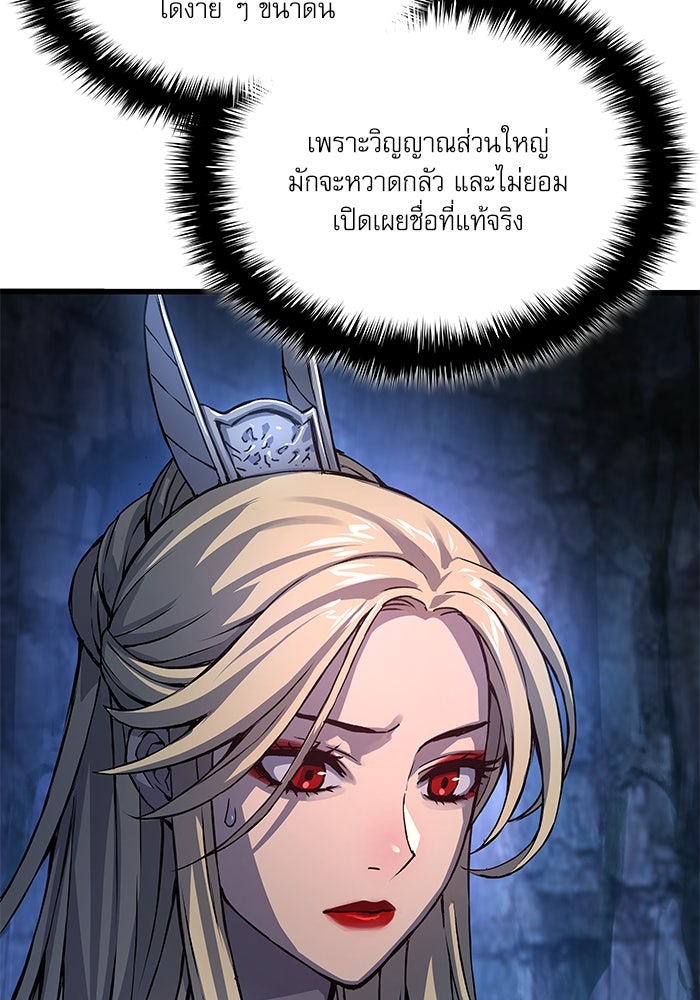 ลับลางลวง - หน้า 46
