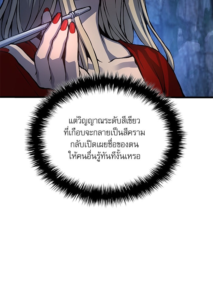 ลับลางลวง - หน้า 47