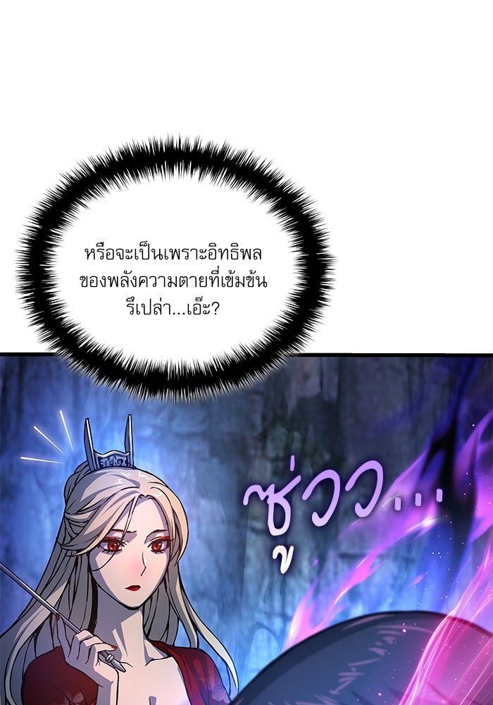ลับลางลวง - หน้า 48