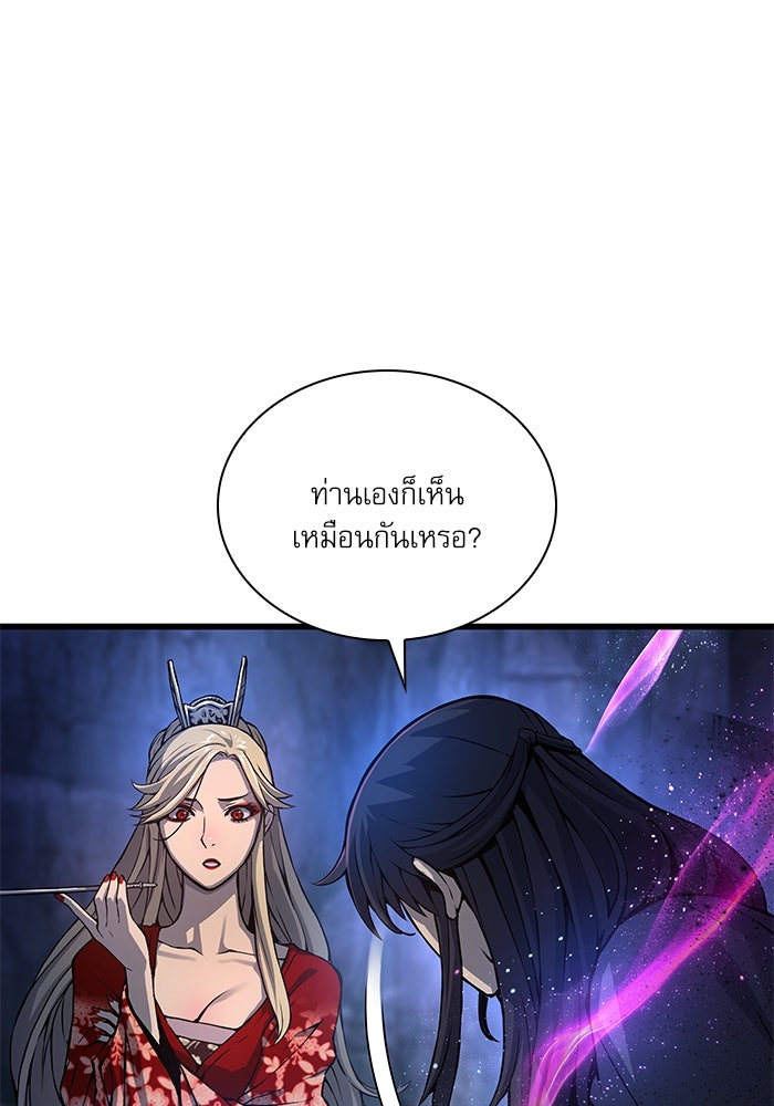 ลับลางลวง - หน้า 52