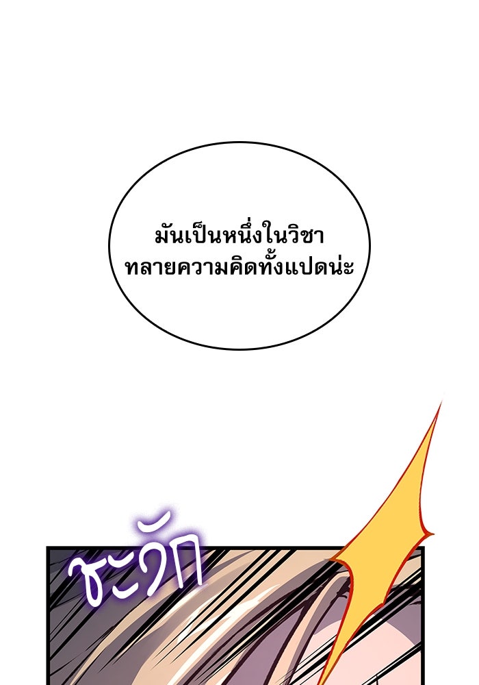 ลับลางลวง - หน้า 55