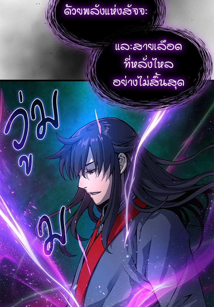 ลับลางลวง - หน้า 60