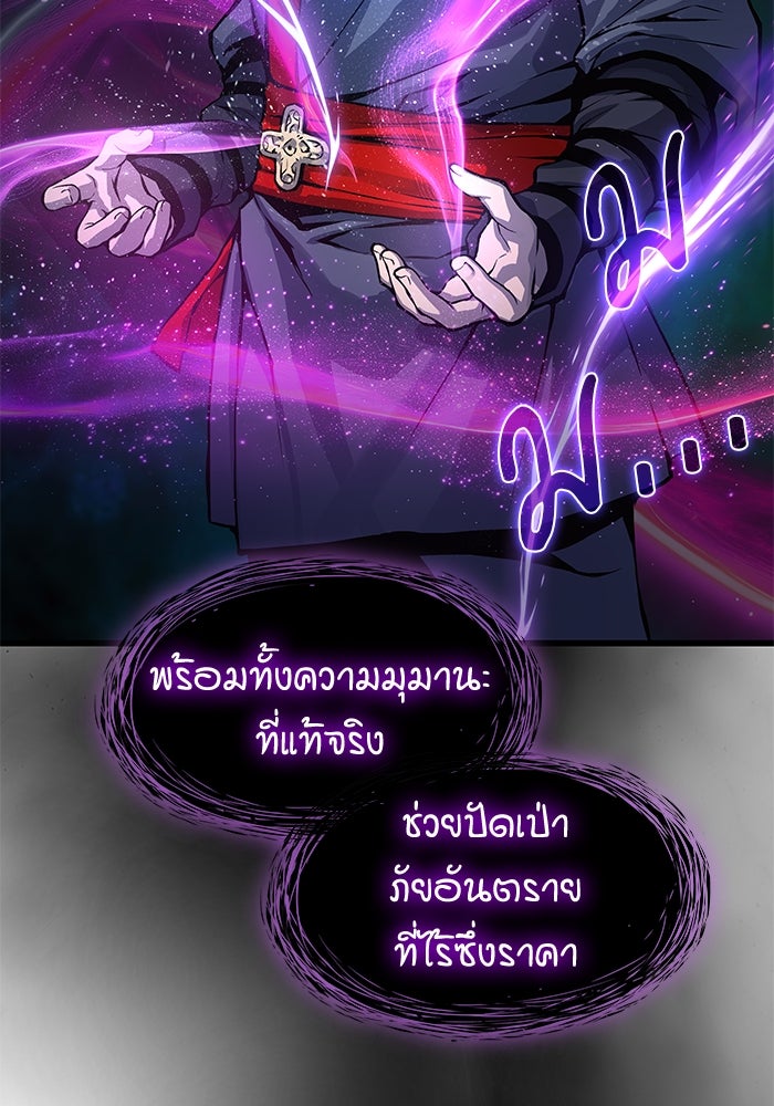 ลับลางลวง - หน้า 61