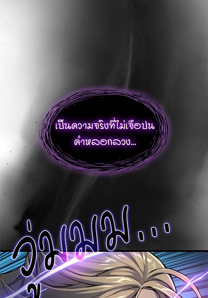 ลับลางลวง - หน้า 62