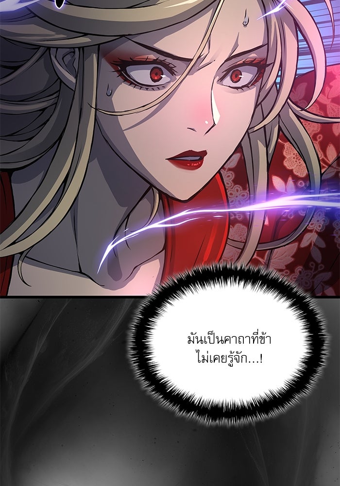 ลับลางลวง - หน้า 63