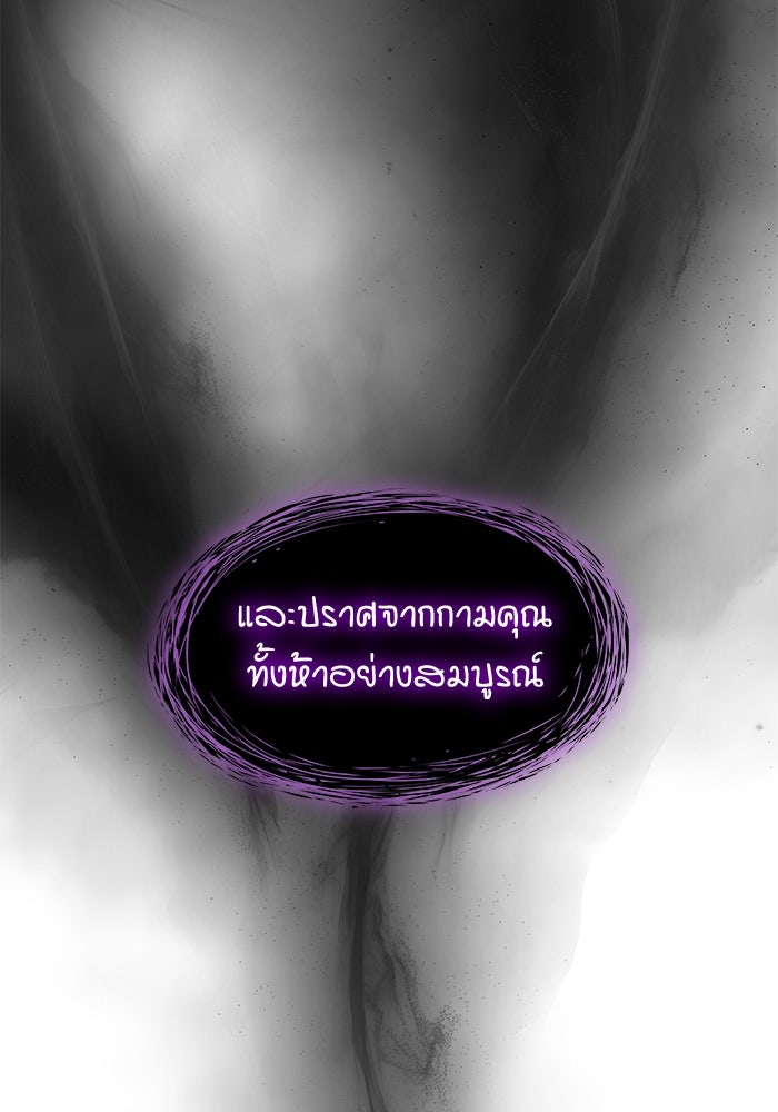 ลับลางลวง - หน้า 64
