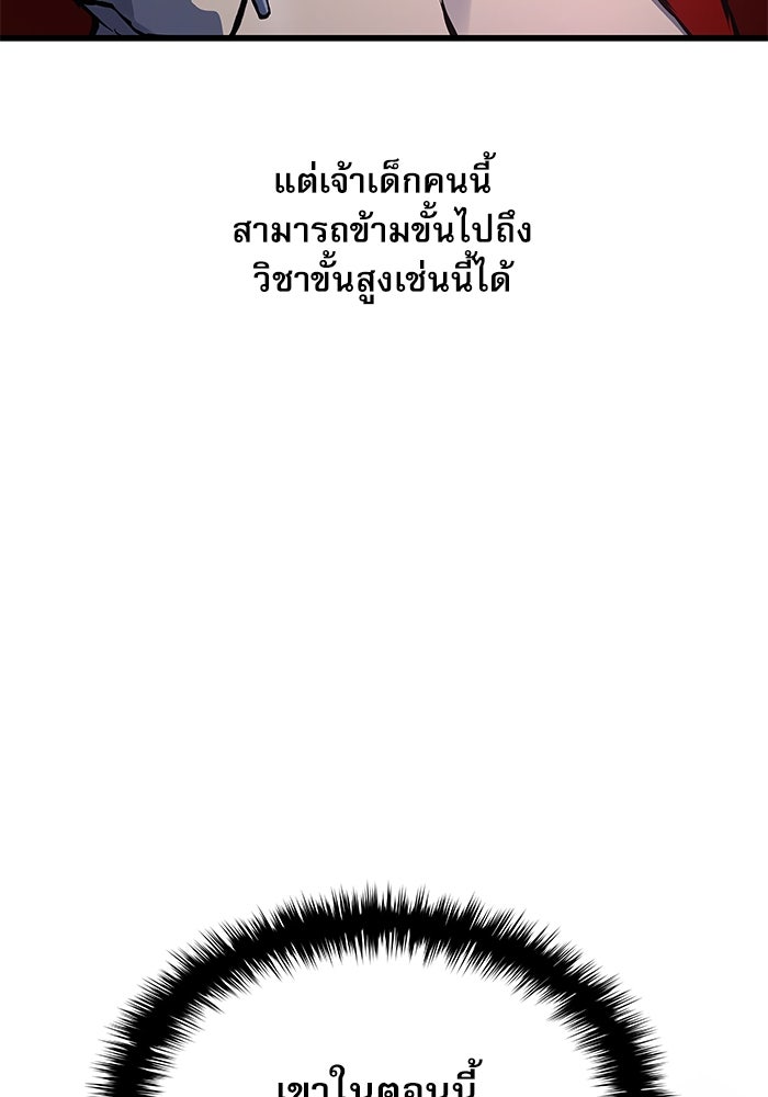 ลับลางลวง - หน้า 70