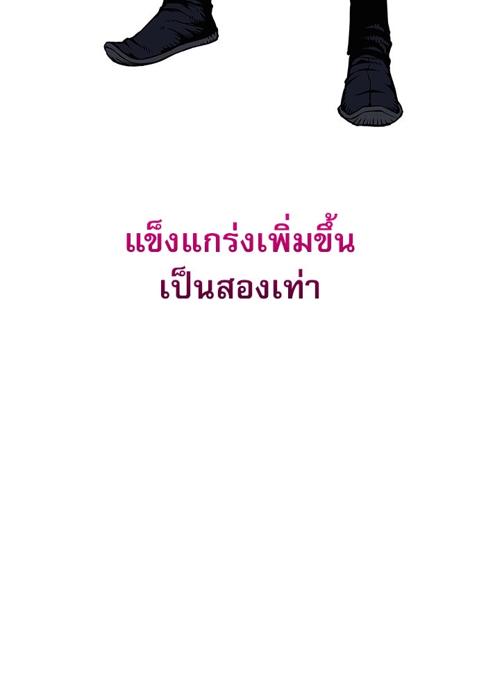 ลับลางลวง - หน้า 74