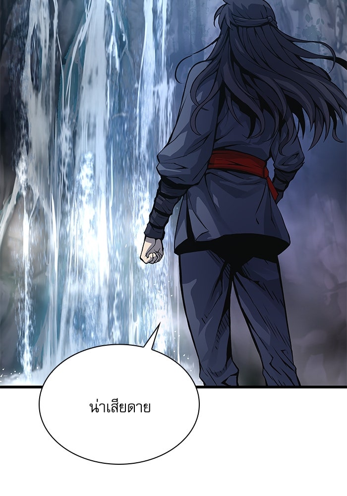 ลับลางลวง - หน้า 78