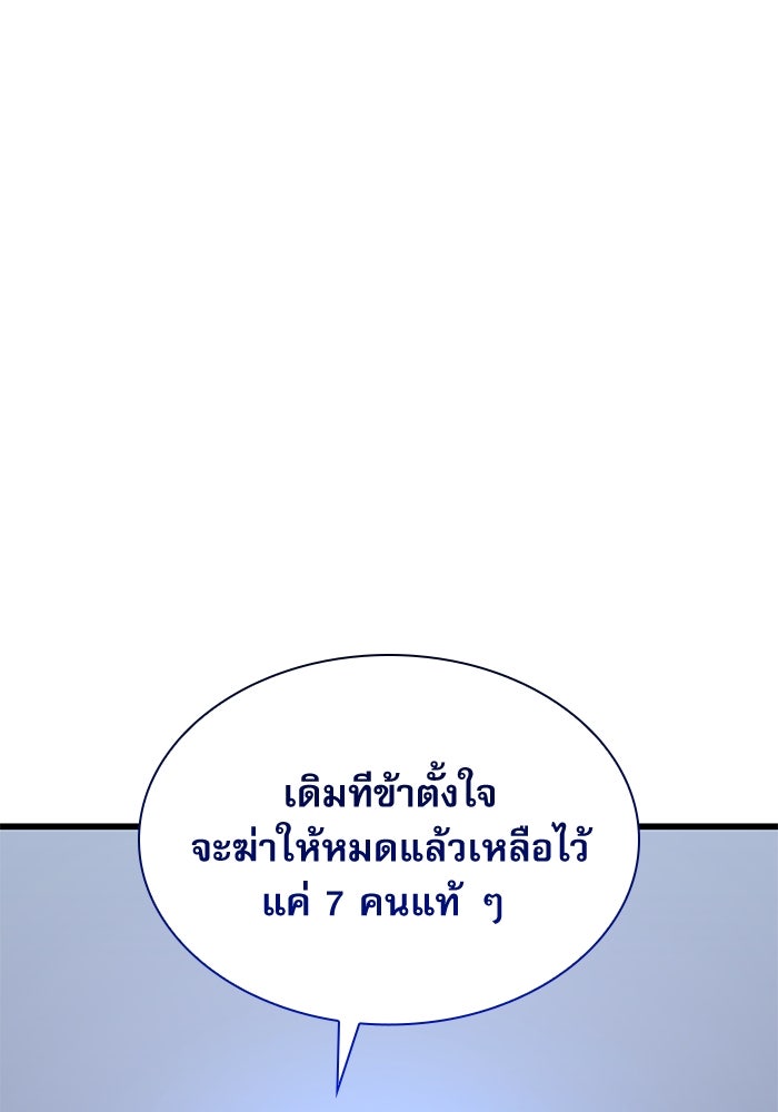 ลับลางลวง - หน้า 79