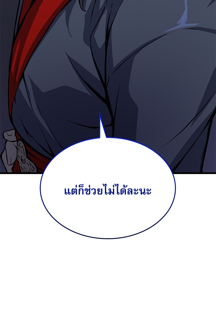 ลับลางลวง - หน้า 81