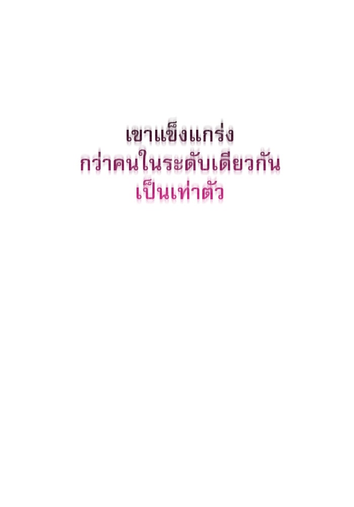 ลับลางลวง - หน้า 82
