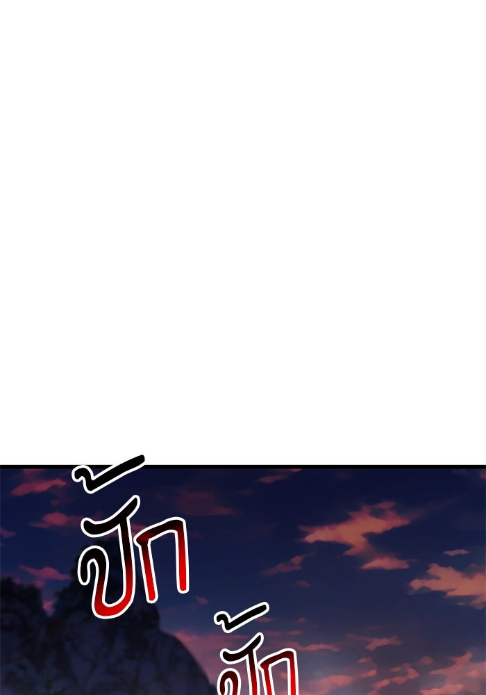 ลับลางลวง - หน้า 84