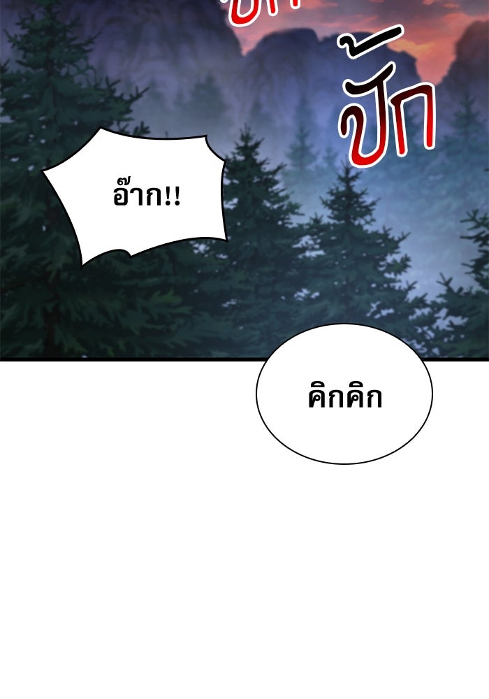 ลับลางลวง - หน้า 85