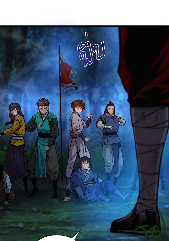 ลับลางลวง - หน้า 86