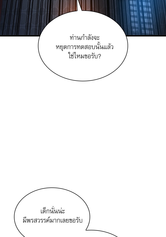 ลับลางลวง - หน้า 9