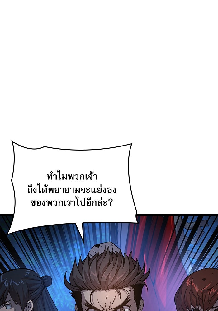 ลับลางลวง - หน้า 90