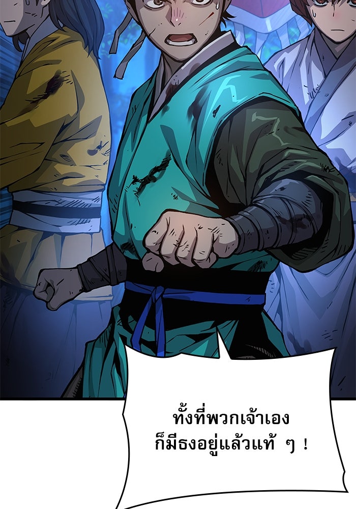 ลับลางลวง - หน้า 91