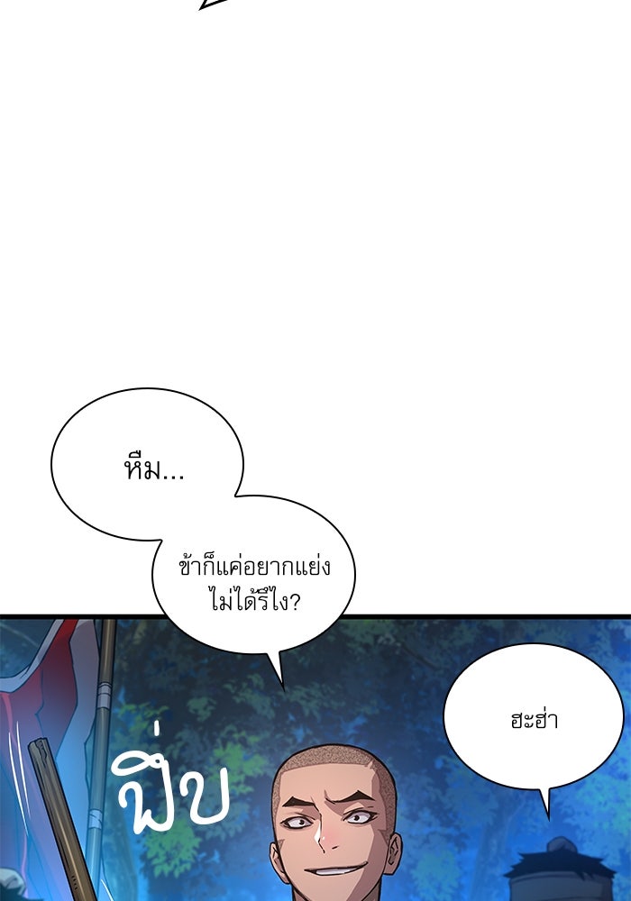 ลับลางลวง - หน้า 92