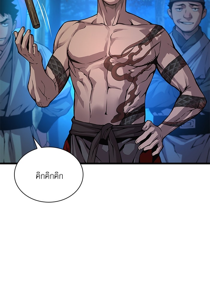 ลับลางลวง - หน้า 93