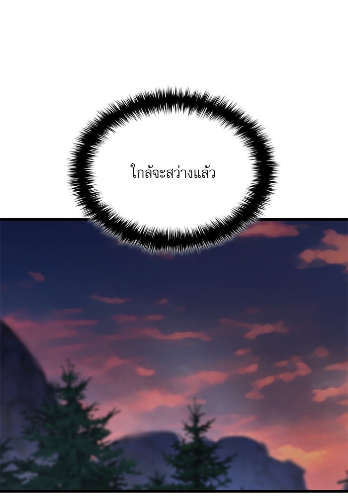 ลับลางลวง - หน้า 98