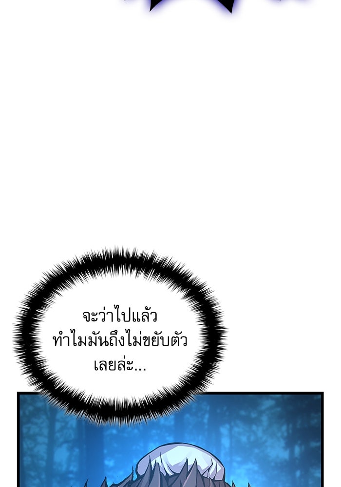 ลับลางลวง - หน้า 10