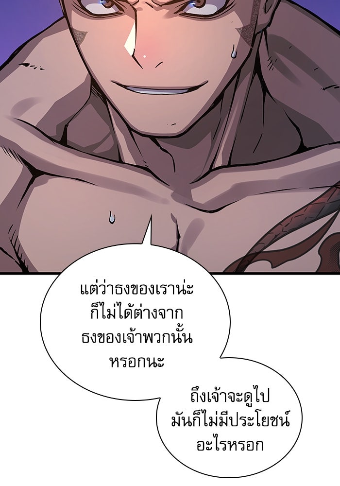 ลับลางลวง - หน้า 102