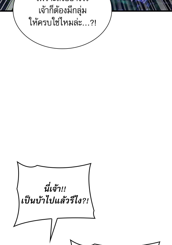 ลับลางลวง - หน้า 110