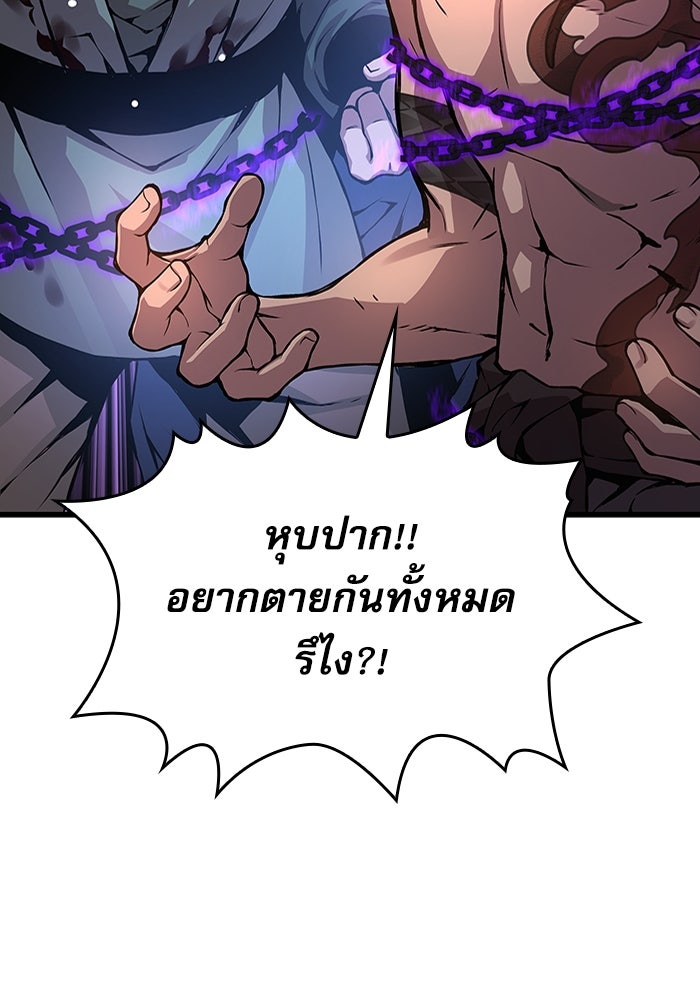 ลับลางลวง - หน้า 112
