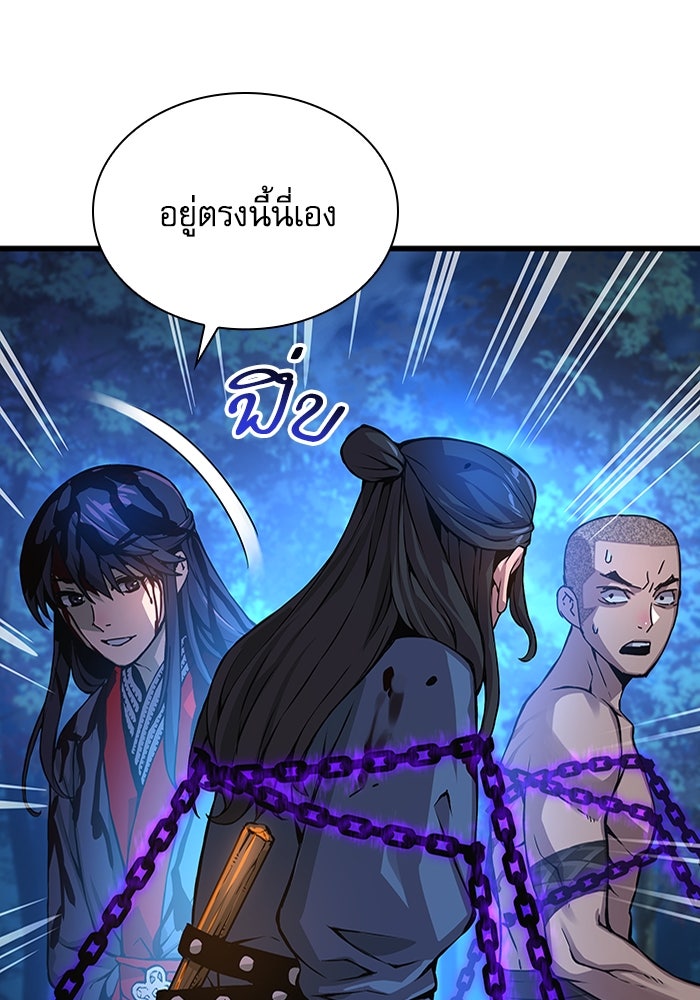 ลับลางลวง - หน้า 115