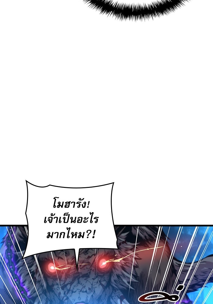 ลับลางลวง - หน้า 12