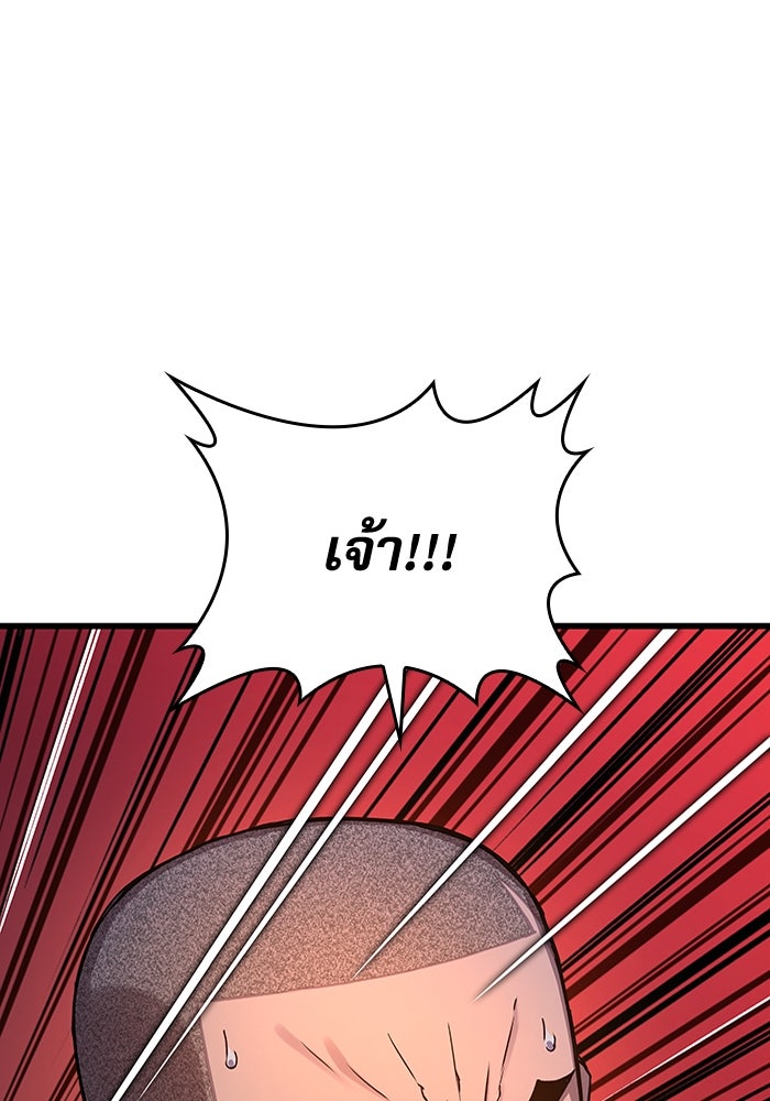 ลับลางลวง - หน้า 124