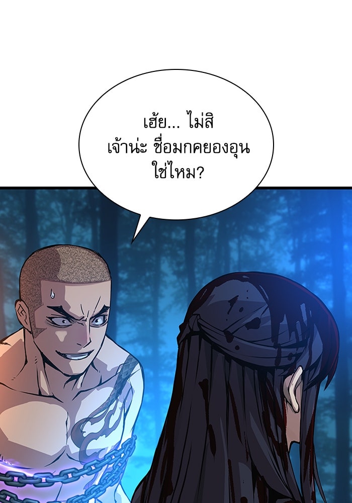 ลับลางลวง - หน้า 137