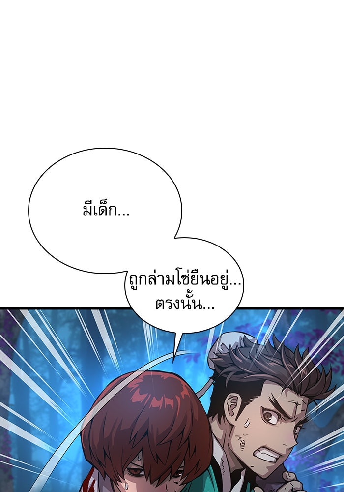 ลับลางลวง - หน้า 14