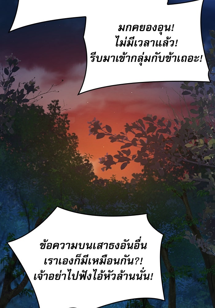 ลับลางลวง - หน้า 140