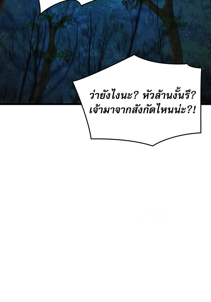 ลับลางลวง - หน้า 141