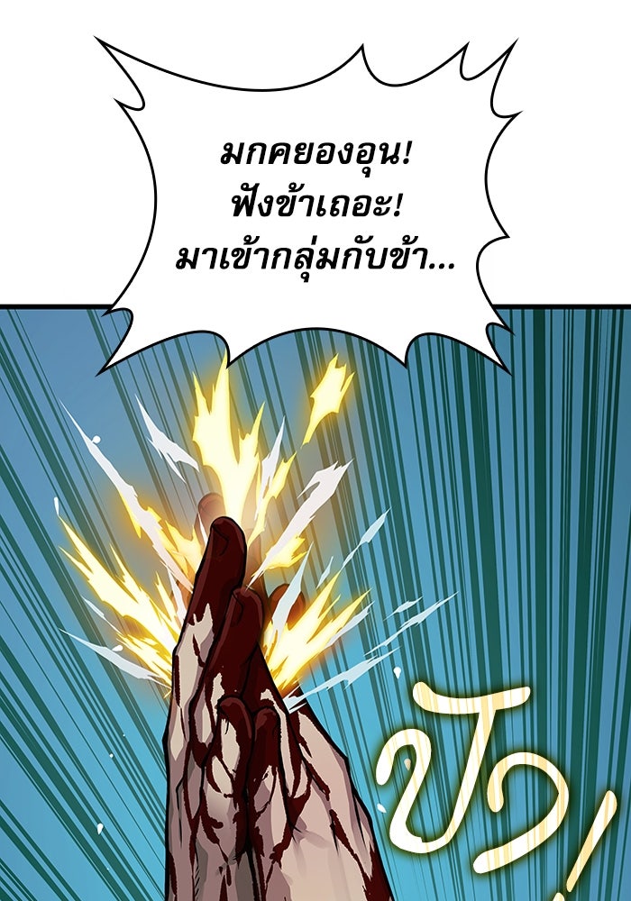 ลับลางลวง - หน้า 142