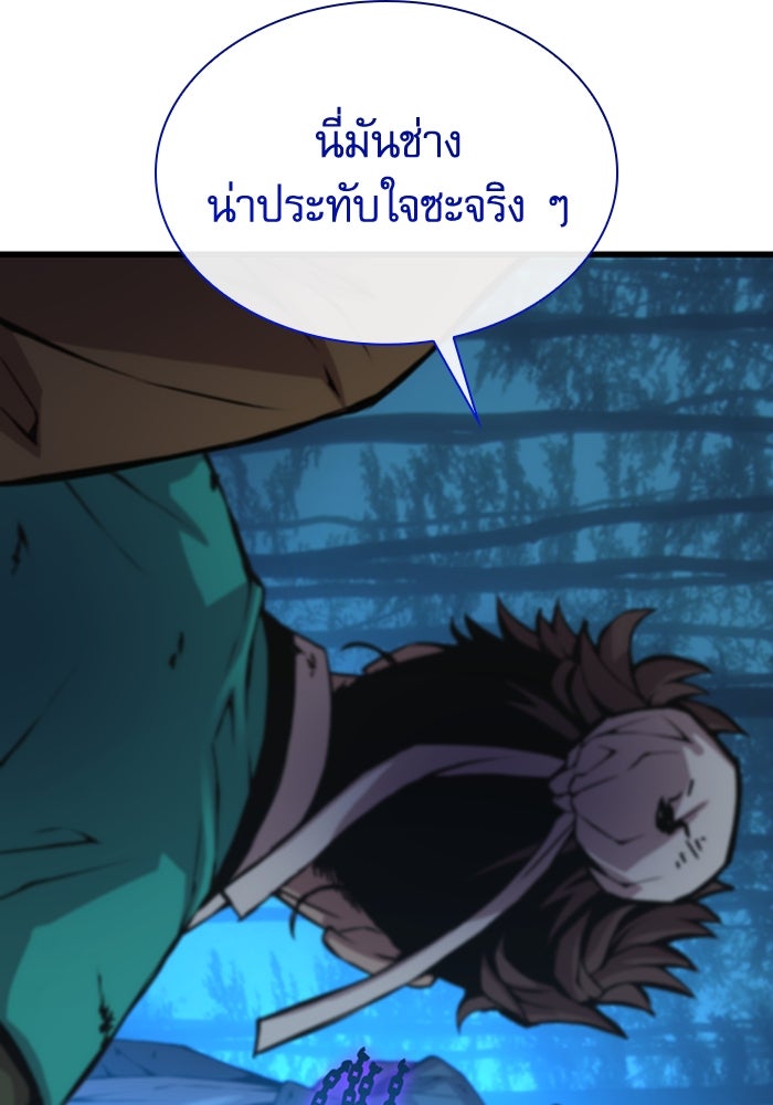 ลับลางลวง - หน้า 145