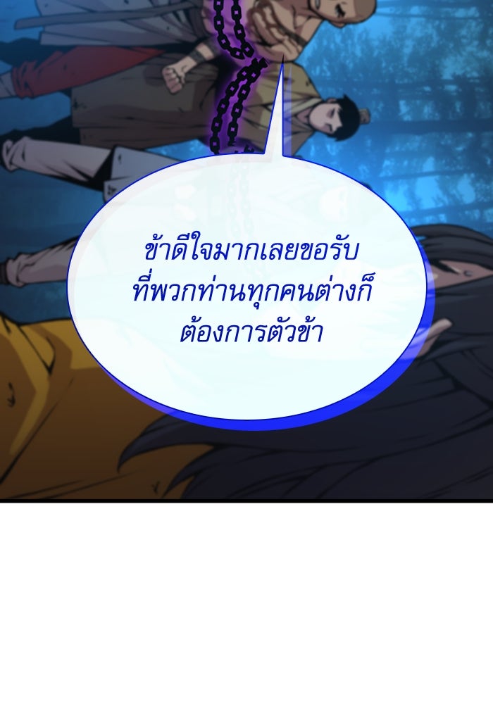 ลับลางลวง - หน้า 147