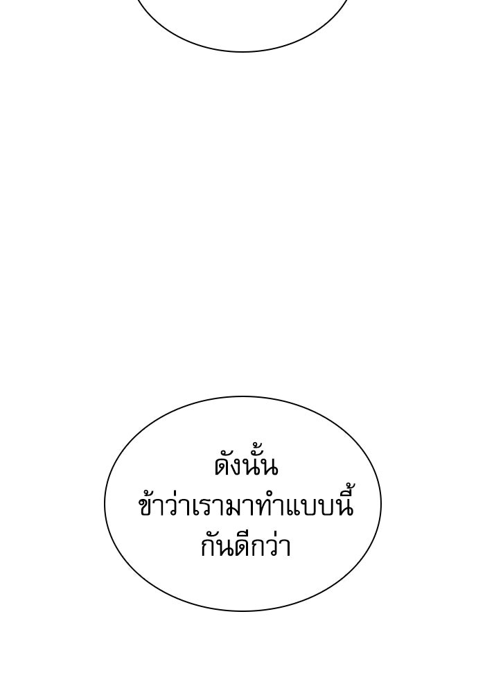 ลับลางลวง - หน้า 153
