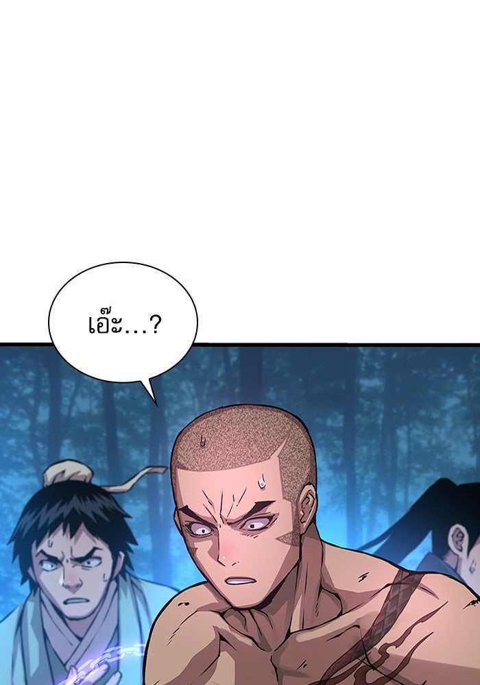 ลับลางลวง - หน้า 154