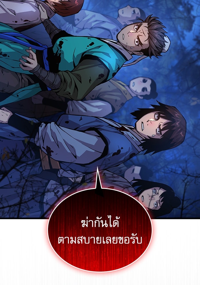 ลับลางลวง - หน้า 159
