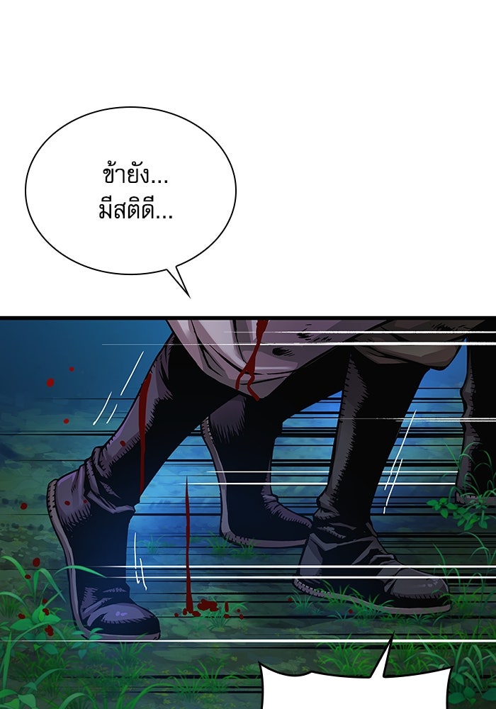 ลับลางลวง - หน้า 16